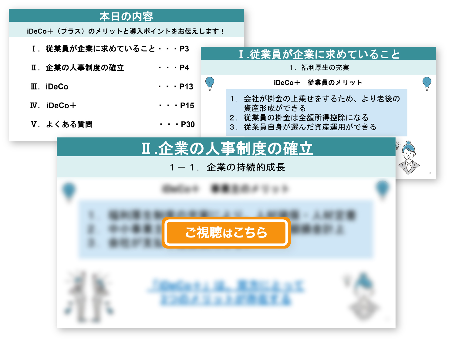 DLC紹介画像