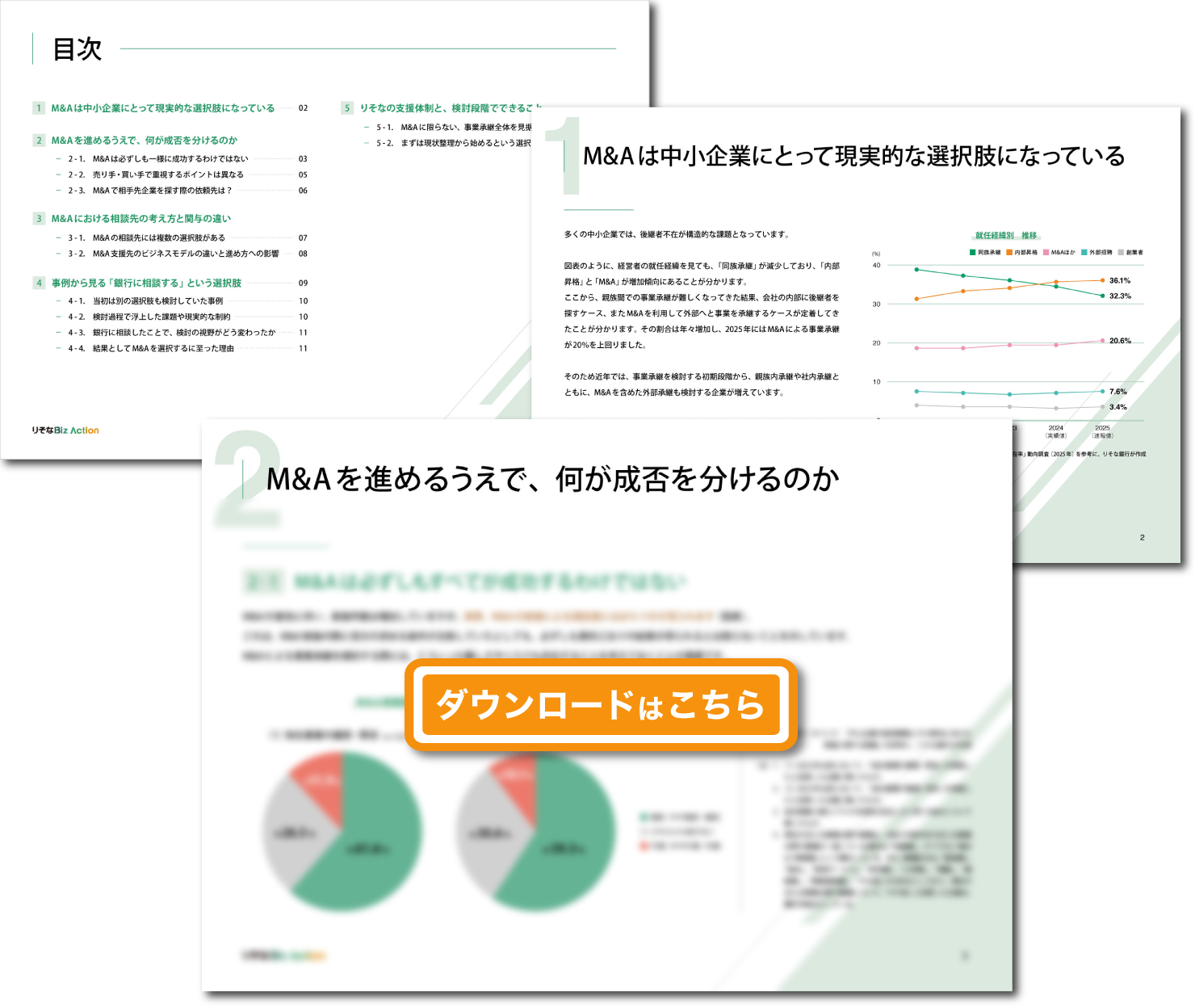 DLC紹介画像