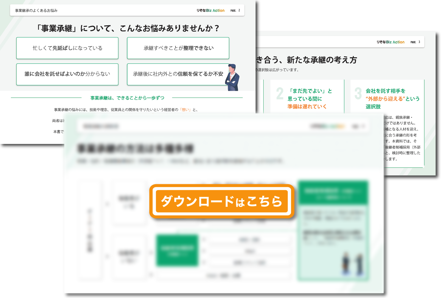 DLC紹介画像